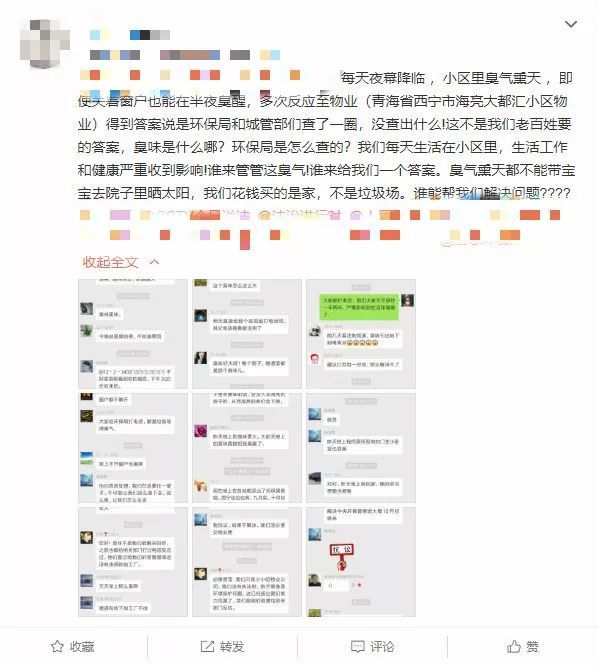 西寧一小區不明原因臭氣熏天 業主叫苦不迭