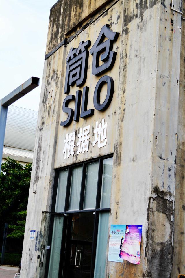 国庆探访美人鱼的取景地蛇口价值工厂