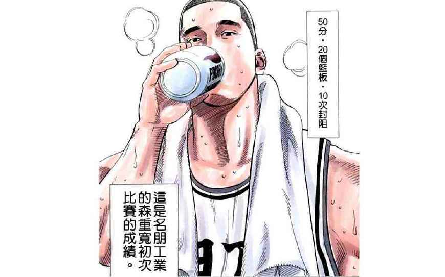 灌篮高手 当中森重宽和河田雅史 谁的综合实力更强