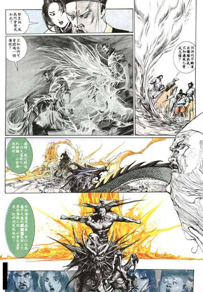 《风云》龙脉碎片射入聂风眉心,最后眉心竟成为魔气汇聚之地