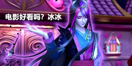 叶罗丽:颜爵请冰公主看电影,冰公主看完却很生