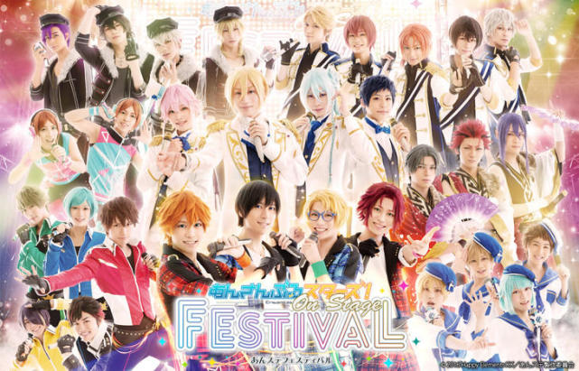 偶像梦幻祭 新舞台剧12月公映山崎大辉等人参演 偶像梦幻祭 山崎大辉 森久保祥太郎