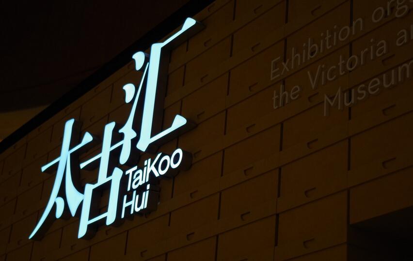 张馨予已在广州太古汇附近买房,何捷回家就能