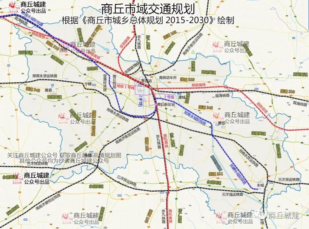 商丘市域交通規劃規劃形成城市快速路,城市主幹路,城市次幹路和城市