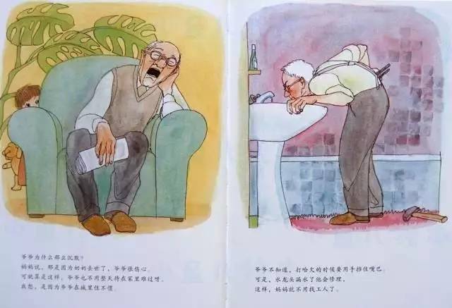 有声绘本我爱我的爷爷
