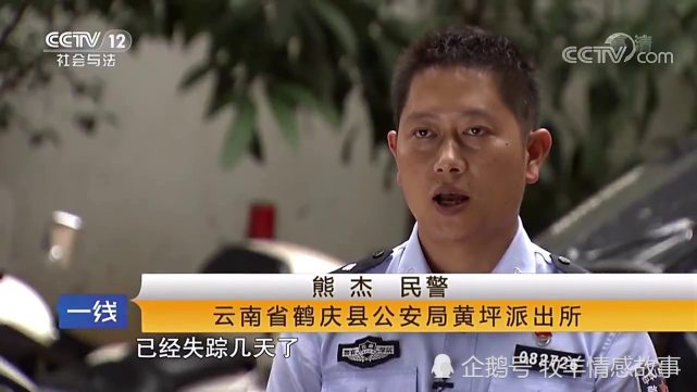 云南省大理州鹤庆县少女失踪案侦破,案件真相却让父母痛心落泪!