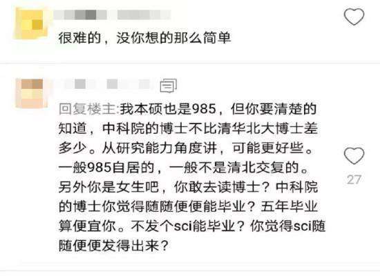 中科院計算機博士畢業後年薪50萬起? 網友: 這不是正常嗎?