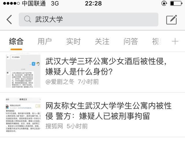 武大三环学生公寓环境鱼龙混杂,女学生报警也求自保.