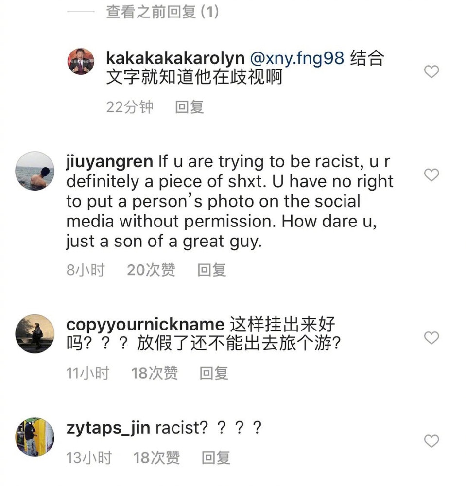 疑似对中国游客歧视 个人社交网已被攻陷