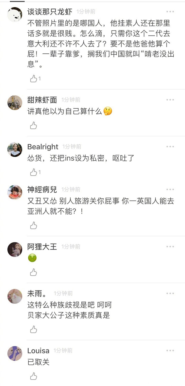 疑似对中国游客歧视 个人社交网已被攻陷