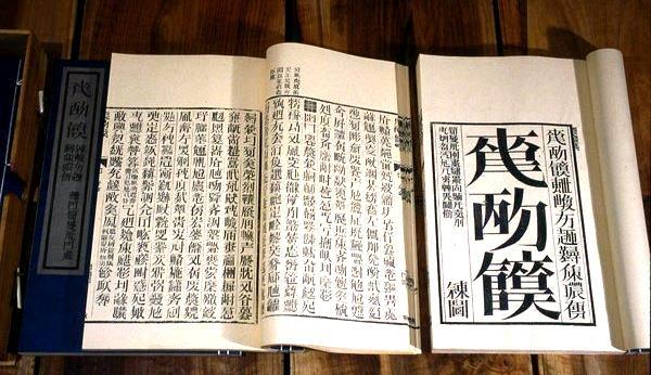 他拆房意外拆出一部失傳800年蝴蝶裝古書,竟是一頁紙一頁金國寶