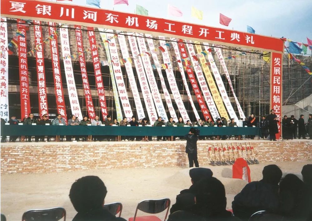 纪念改革开放40周年·宁夏机场新时代整装出