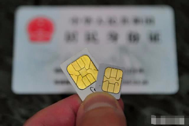 用了八年的移动手机号,被别人用身份证补卡补