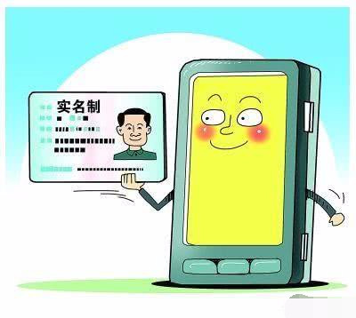 用了八年的移动手机号,被别人用身份证补卡补