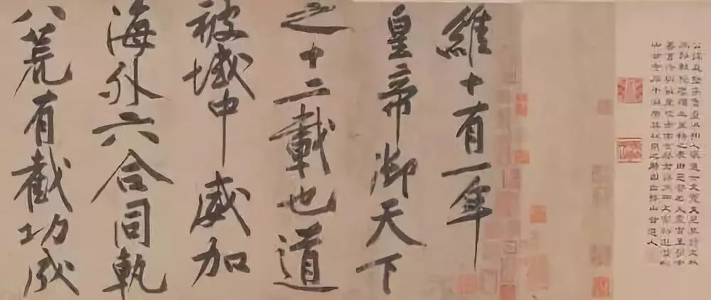 黃庭堅 《砥柱銘》局部書法界雖然呈現許多亂象,但我們要看到,書法