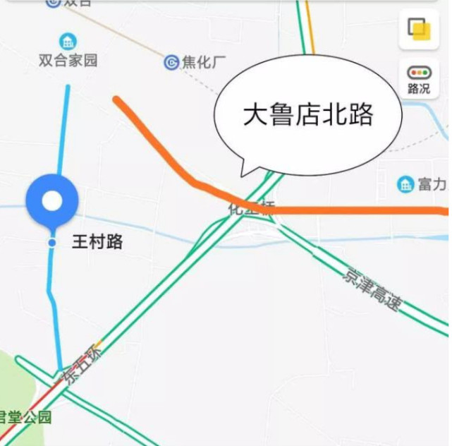 煤改电刨糟的大鲁店北路,报道后整了,您在,小问不是独行侠