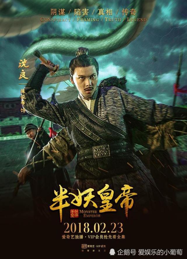 继烂片半妖倾城后新剧半妖皇帝能否力挽狂澜