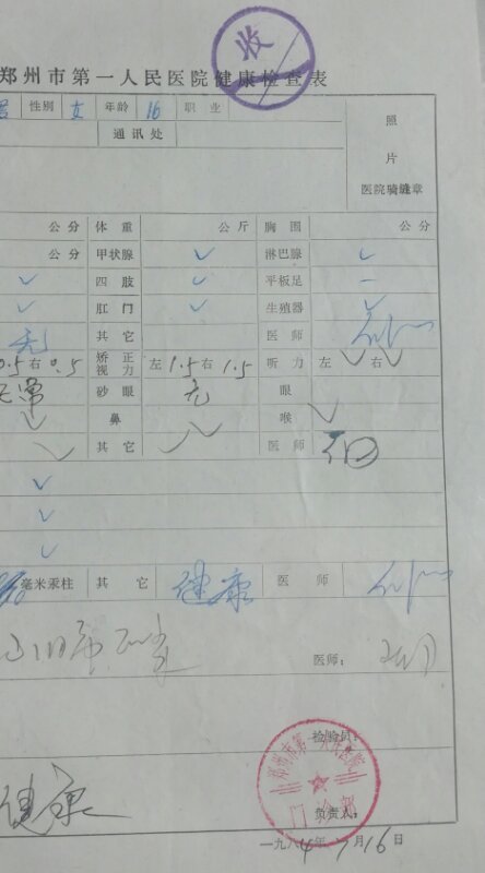 建中街巡防队员王怀民保存的两本待业证