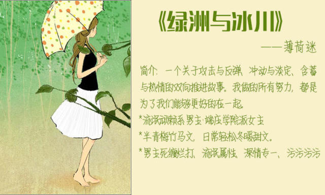 五本校园甜宠小说:高冷学霸诱捕小暖萌,看苏断