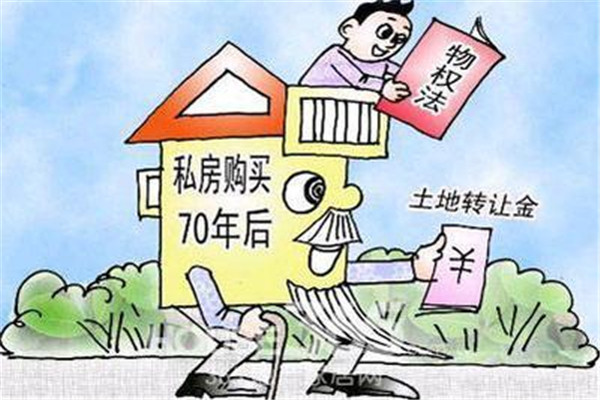 为什么中国的房子,产权只有70年?今天算是涨知