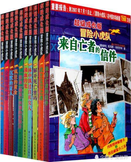 国产动漫毁童年系列再添新作,冒险小虎队动画版