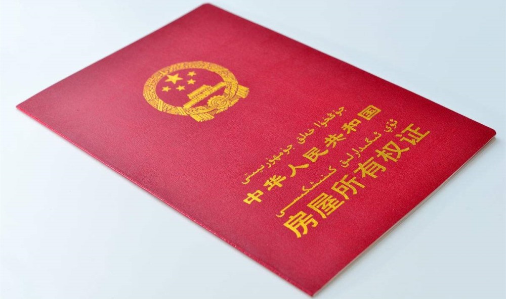买了房只能住70年?商品房的房屋产权70年到期
