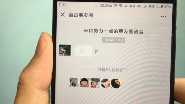 原来微信也能查看朋友圈访客记录!访客人数和