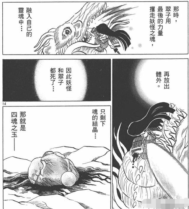 如果桔梗没有死 而且还要和犬夜叉在一起 结局也许会是这样