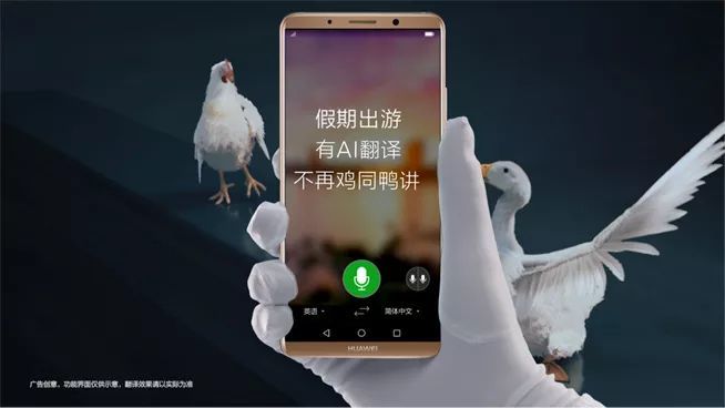 拒绝鸡同鸭讲 华为Mate 20强化AI翻译体验