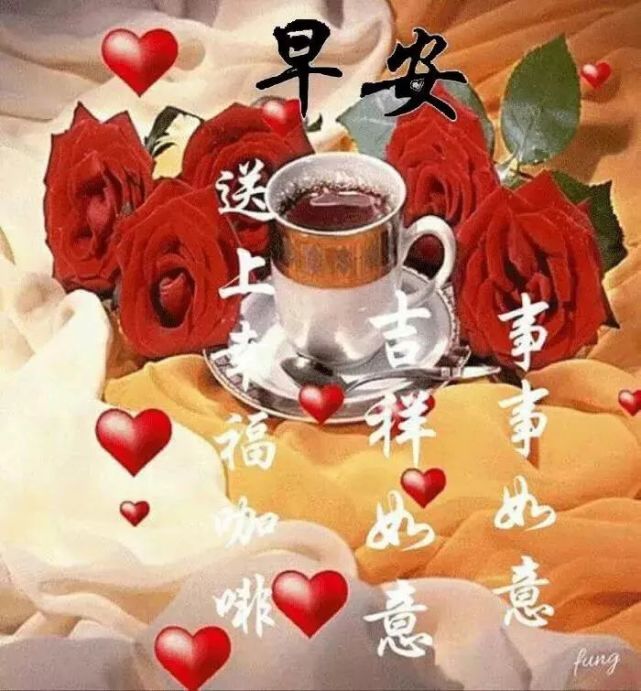 2022最新特别漂亮早上好图片带字温馨 最美早上好动态表情图片