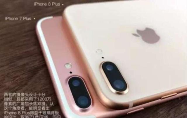 iPhone8Plus告诉你为什么不要选择iPhone7Plu