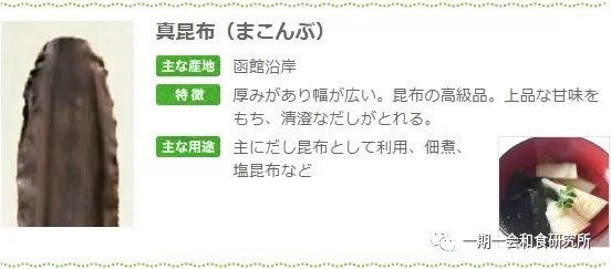 风味图书馆丨以学霸的精神研究日料海藻 料理中重要的味觉元素