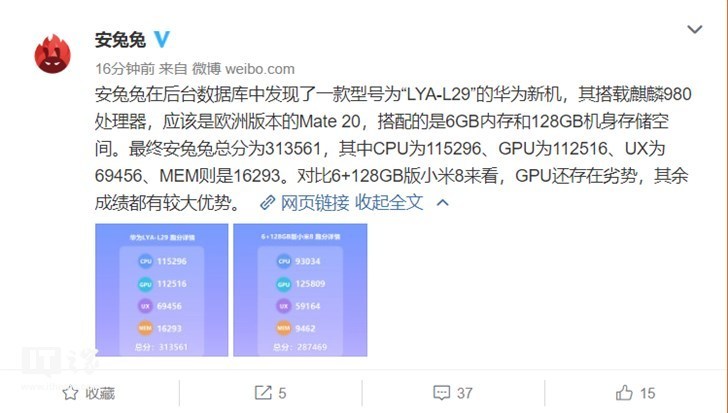 华为麒麟980安兔兔跑分曝光:313561