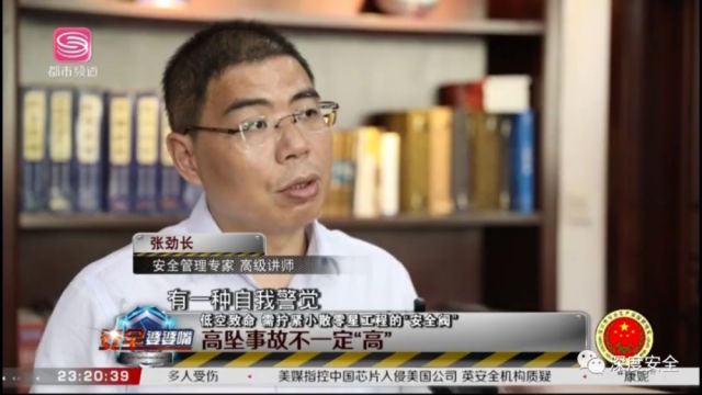 深度安全专家亮相深圳都市频道《安全婆婆嘴》