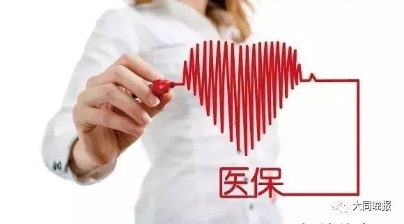 大同城镇职工医保门诊慢病如何办理鉴定?具体