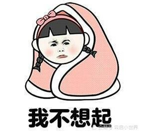 国庆过后的上班第一天,不想上班的你,是不是也