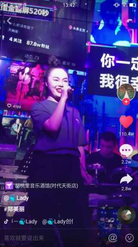 抖音最火女神,她的歌声唱到了我心里。网友:感