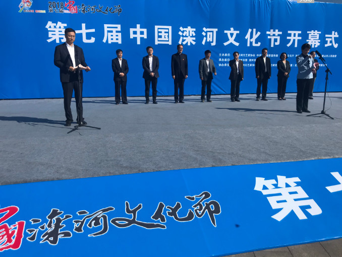 滦州市喜迎八方客,滦河文化节签下259.8个亿