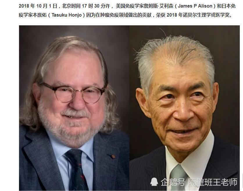 排14的京都大学再获诺贝尔奖,排前3的清华北大