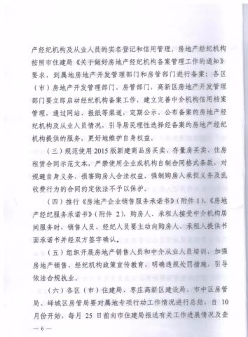 关于滕州海德公园地产有限公司违法违规问题的