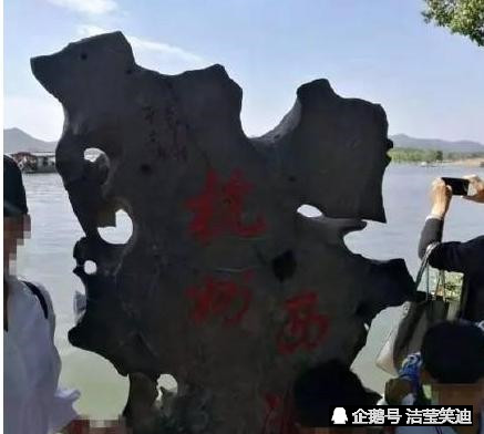 河北邯郸的平文涛在杭州西湖乱涂乱画影响恶
