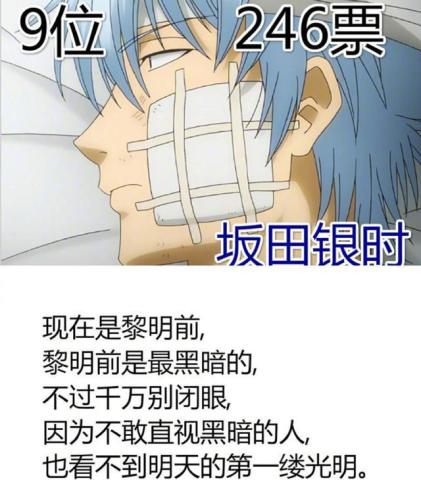日本动漫《银魂》经典台词排行榜,坂田银时的台词排名第一