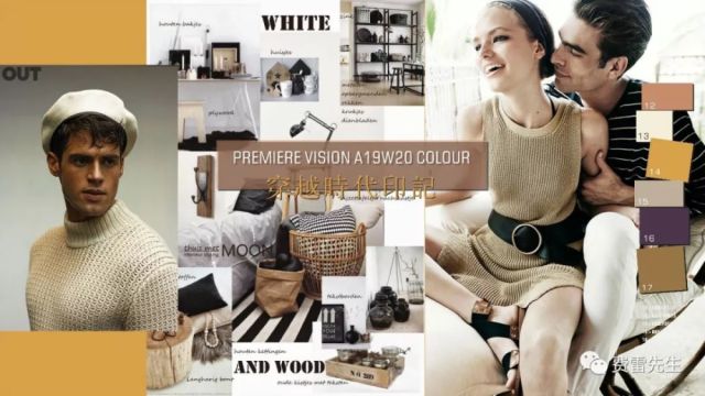 2019秋冬重点主题色趋势预测解析-穿越时代印