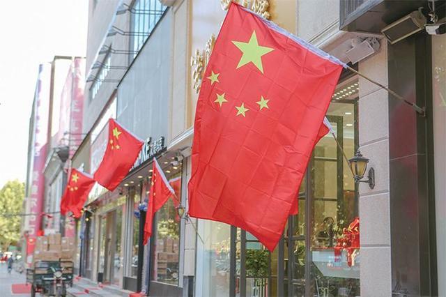 厅发布的《关于做好破损污损褪色或者不合规国旗回收处理工作的通知》