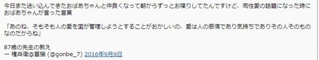 老奶奶真开放 日本87岁老人谈百合搞基 搞基 百合 老奶奶