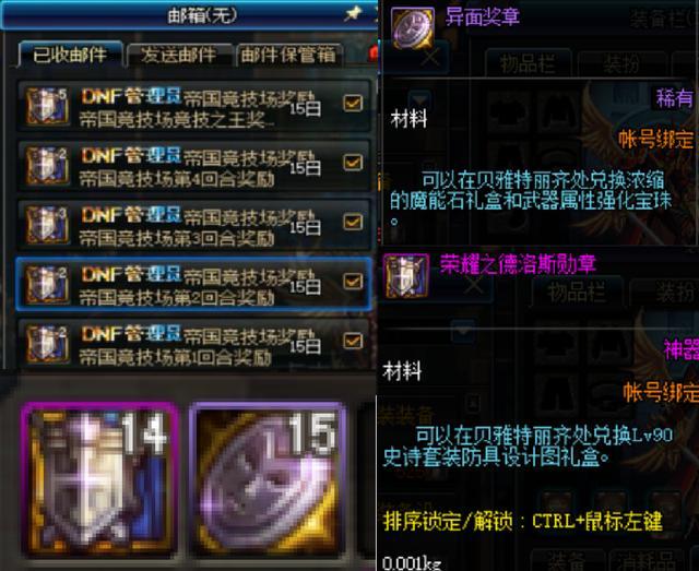 DNF帝国竞技场怎么打 帝国竞技场从哪里进/奖励有哪些