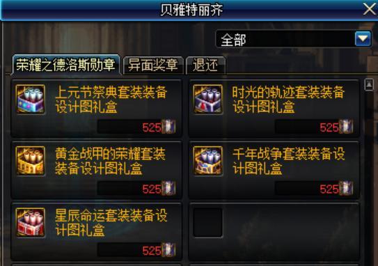DNF帝国竞技场怎么打 帝国竞技场从哪里进/奖励有哪些
