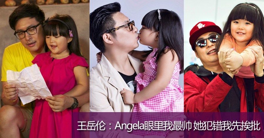 王岳伦|又被拍到这么亲密的画面？这次怎么跟老婆解释？