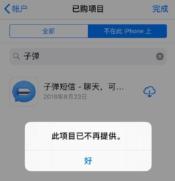 ios短信激活不了怎么回事 ios短信激活不了怎么回事
