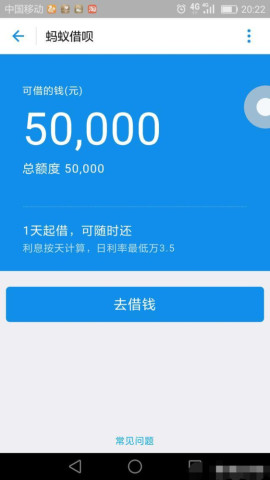 支付宝里的借呗算不算高利贷?现在带你揭秘真